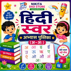 Hindi Swar (स्वर) Tracing Workbook (अ–अः)