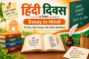 Hindi Diwas Essay in Hindi